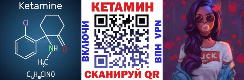 Купить где Красноармейск КЕТАМИН VHQ