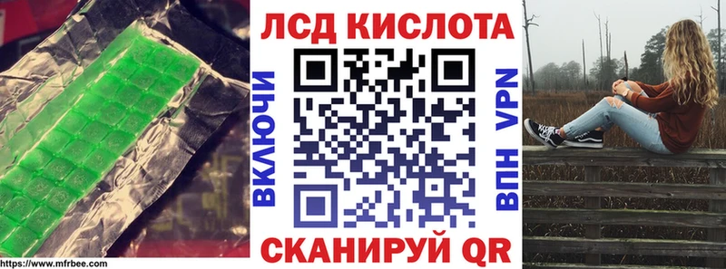 LSD-25 экстази кислота  Купить закладки  Красноармейск 
