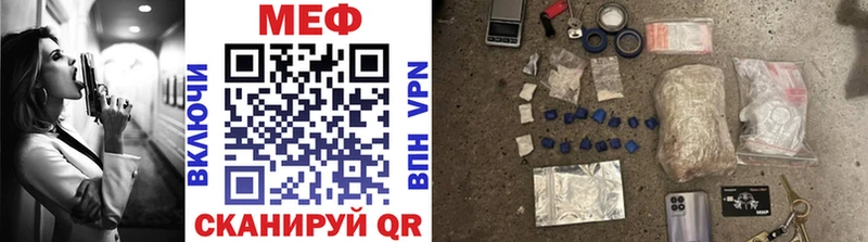 Купить где Красноармейск Мефедрон mephedrone