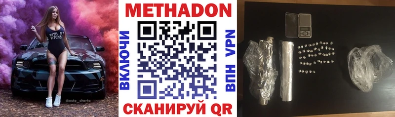 МЕТАДОН белоснежный  Купить закладки  Красноармейск 