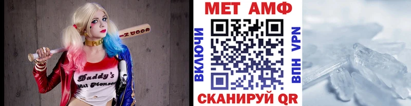 Метамфетамин мет  Купить  Красноармейск 